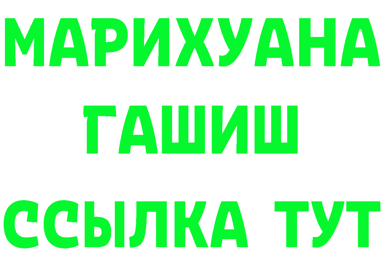 ГАШ Изолятор ТОР маркетплейс ссылка на мегу Тайга